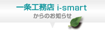 お知らせ