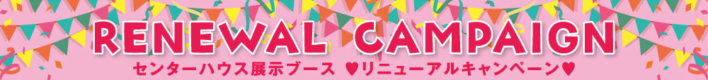 2月イベント情報