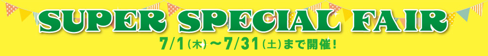 7月イベント情報
