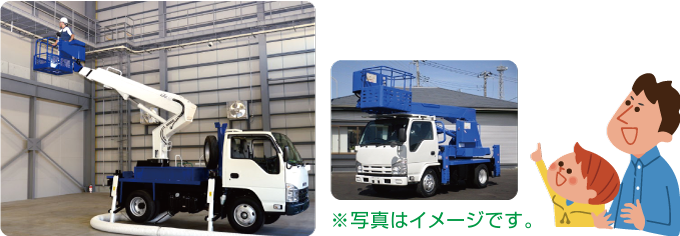 高所作業車体験