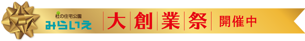 12月イベント情報