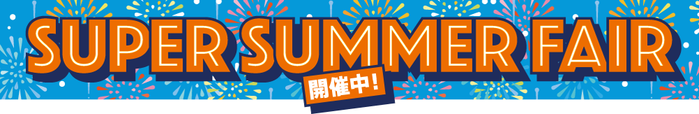 8月イベントタイトル