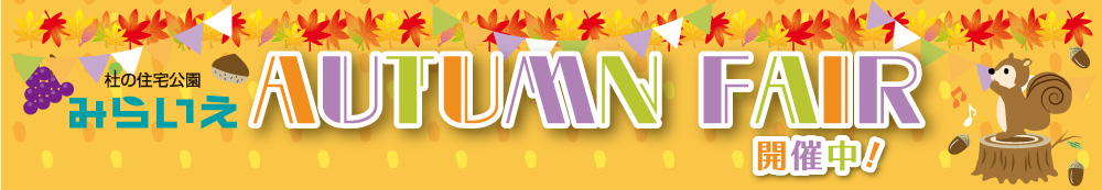 9月イベント情報