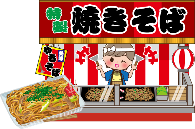 屋台風焼きそば