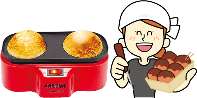 メガたこ焼き器