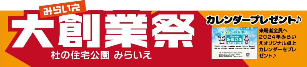 11月イベントタイトル