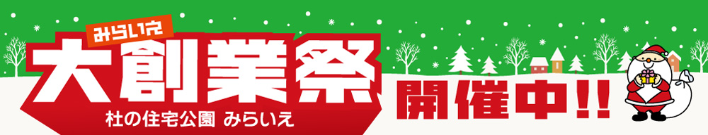 12月イベントタイトル