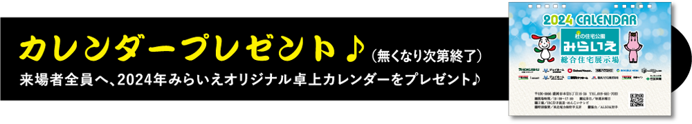 1月イベント内容
