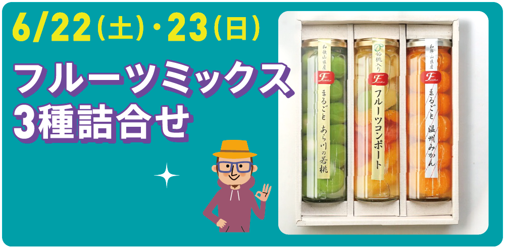 6月イベント内容