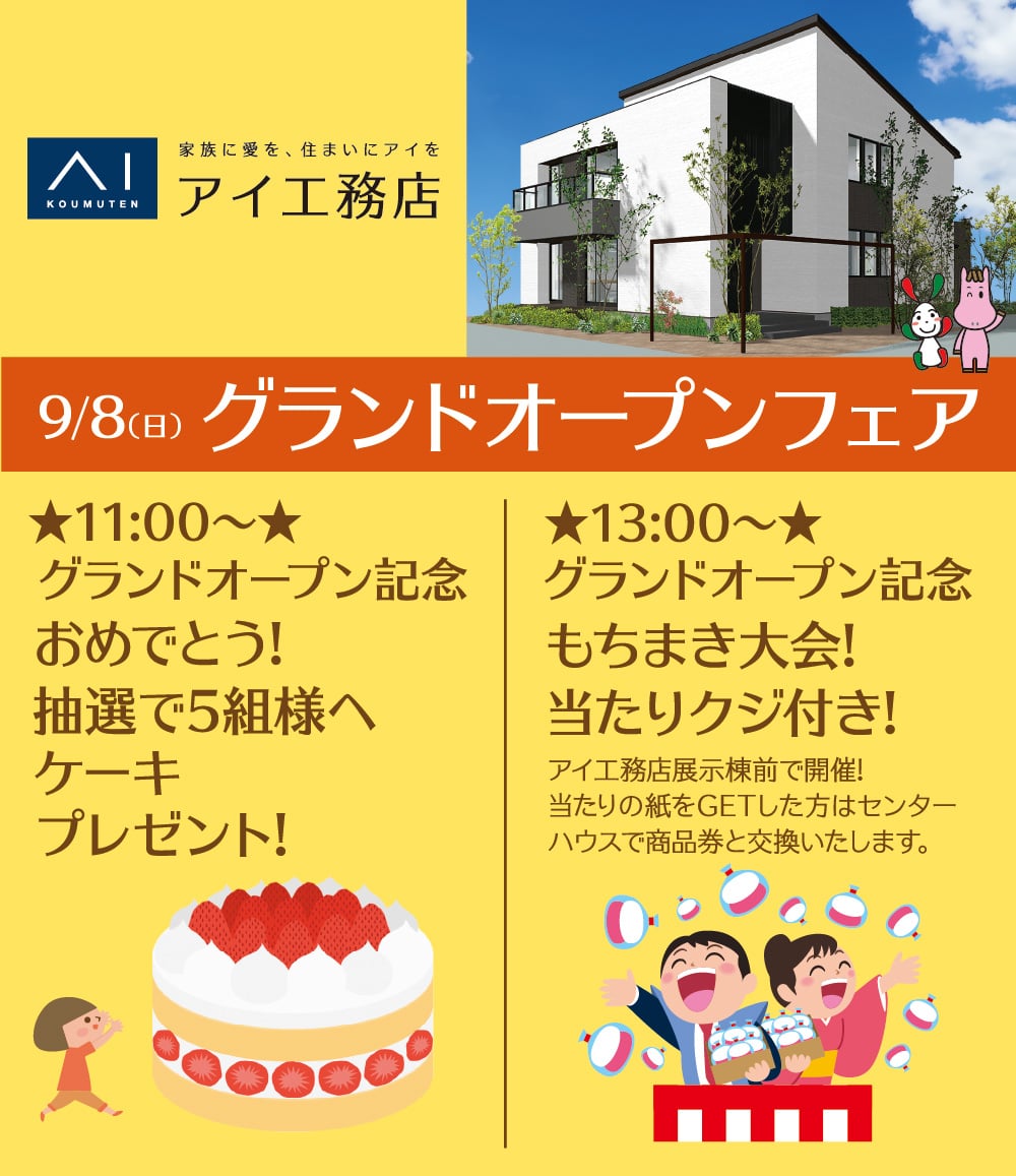 9月イベント内容