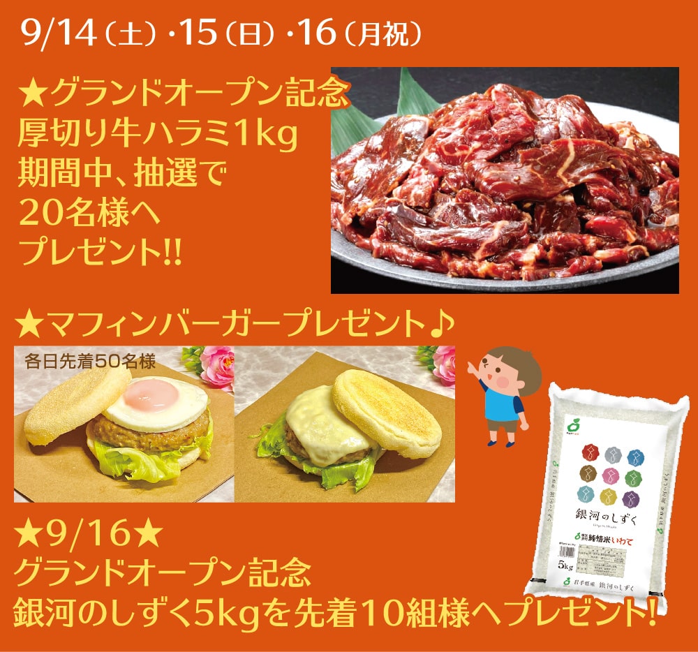 9月イベント内容