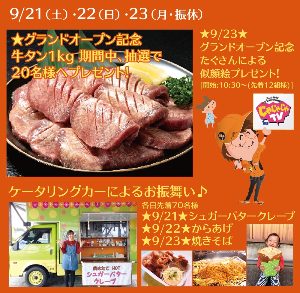 9月イベント内容
