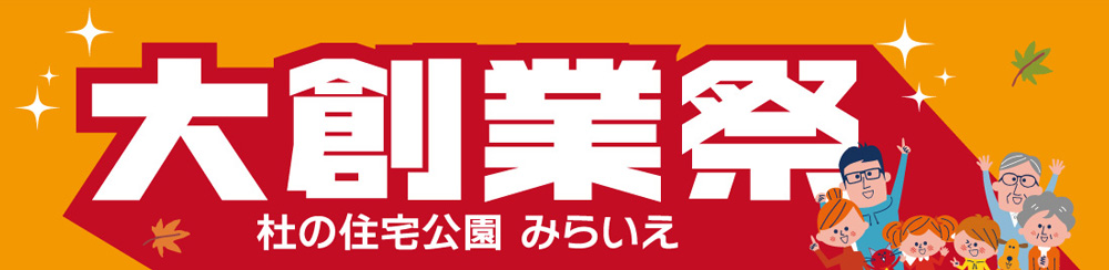 11月イベントタイトル
