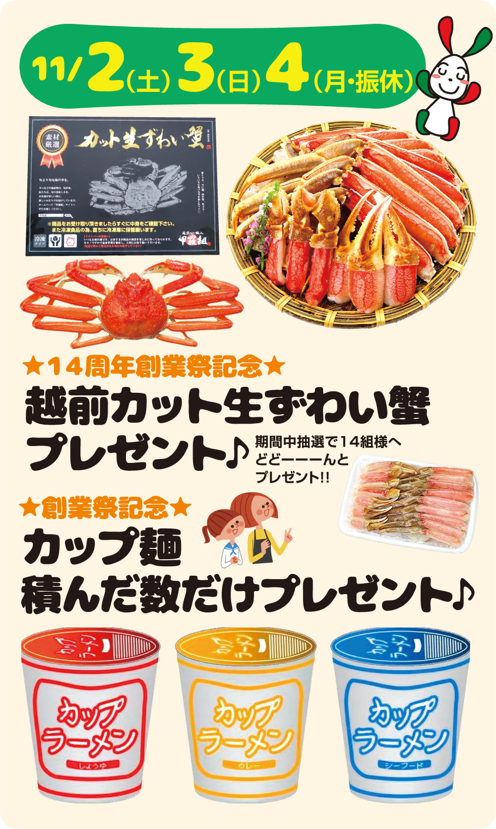 11月イベント内容