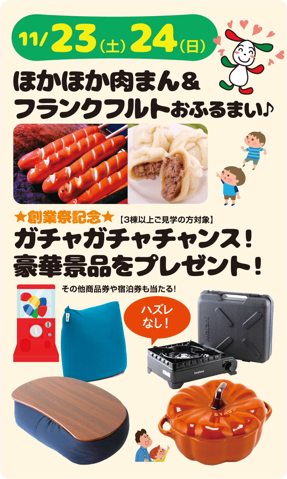 11月イベント内容
