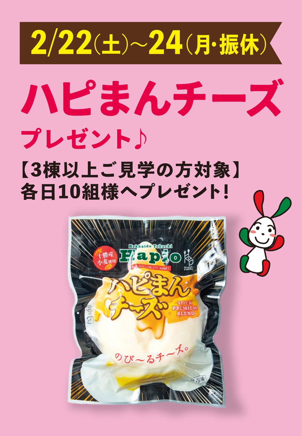 2月イベント内容