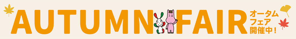 9月イベント内容