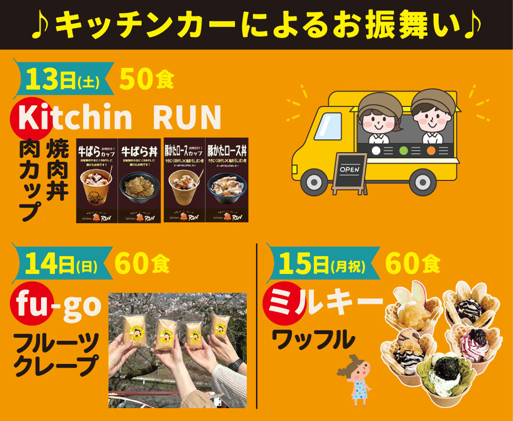 9月イベント内容