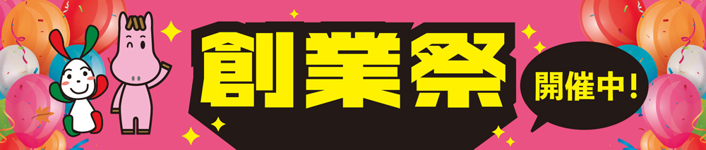 11月イベント内容