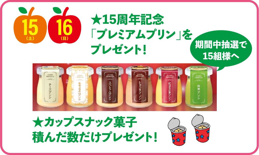 11月イベント内容