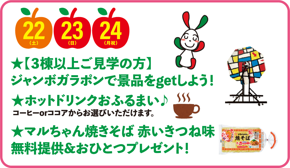 11月イベント内容