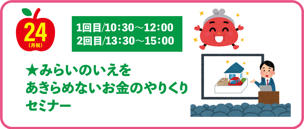 11月イベント内容
