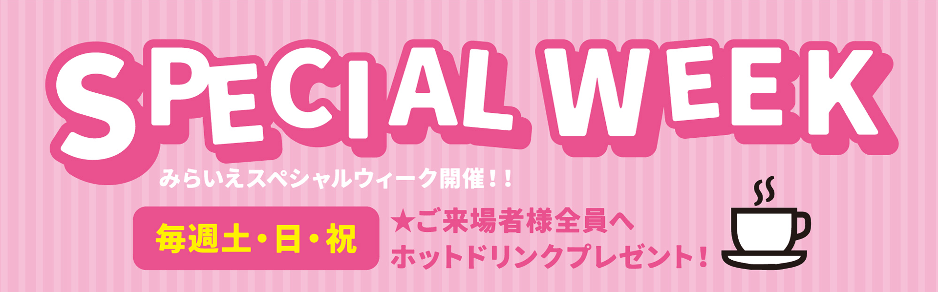 2月イベント内容