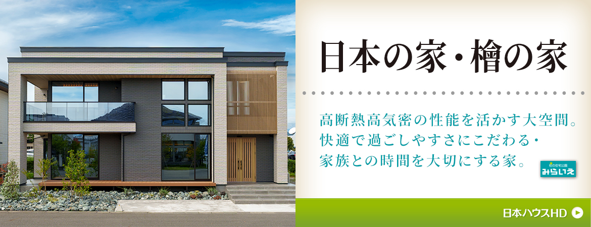 日本ハウスHD