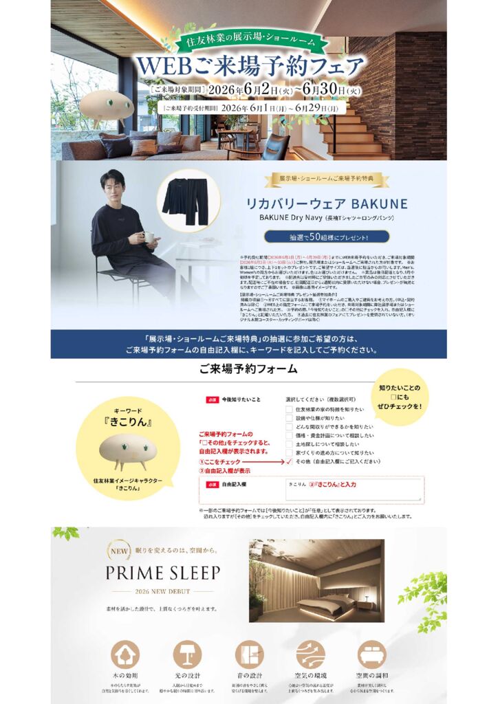 2606fairのサムネイル