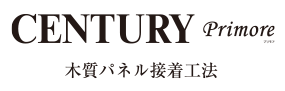世紀をこえる邸宅「CENTURY Primore」
